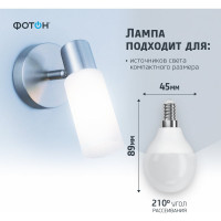 Светодиодная лампа ФОТОН LED P45 9Вт E14 6500K холодный свет 24016