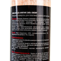 Глянцевый полироль для пластика SHIMA DETAILER PARFUME CARE ENERGY 500 мл 4603740921688
