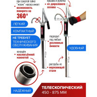 Ручной рычажный телескопический насос для раздачи масла на бочку Forsage F-490C(48804)