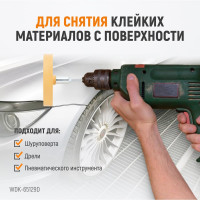 Диск-резинка для удаления остатков клея с адаптером 86 мм WIEDERKRAFT WDK-65129D