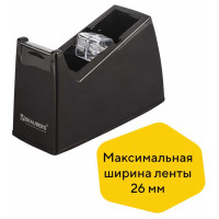 Настольный диспенсер для клейкой ленты BRAUBERG утяжеленный, большой 440034