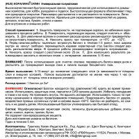 Краска аэрозольная полуматовая CORALINO SATIN RAL7016 серый антрацит 520 мл CS7016