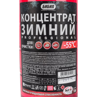 Зимний концентрат БиБип до -55, 1л ПЭТ GL-335