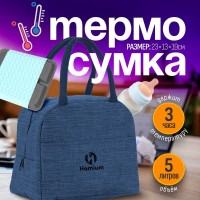 Термосумка ZDK Homium, синяя cb-blue