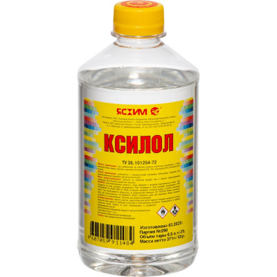 Ксилол ЯСХИМ, ПЭТ 0,5 л 4607059911484