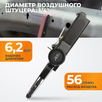 Пневматическая ленточная шлифовальная машинка WIEDERKRAFT WDK-25520
