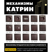 1-местная рамка STEKKER серия Катрин, стеклянная, GFR00-7001-04, шоколад 39535