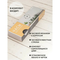 Часы настенные Apeyron DIY, питание 1 батарейка АА, не входит/ DIY210330
