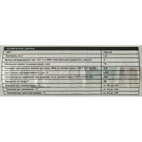 Шовный клей-герметик CEMMIX Черный 350 мл 82578586