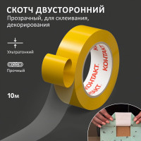 Упаковочная двусторонняя клеящая лента КОНТАКТ прозрачная, 24 мм х 10 м 23711