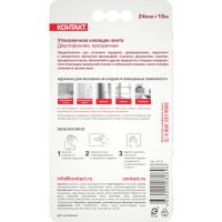 Упаковочная двусторонняя клеящая лента КОНТАКТ прозрачная, 24 мм х 10 м 23711