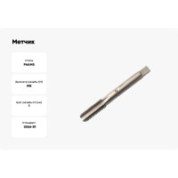 Метчик CNIC М 8,0x1,0 м/р.Р6АМ5 для глух. отв. левый 53002