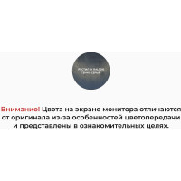 Герметик Рустил 1К 600 мл антрацит RAL 7016 и насадка к пистолету для герметика 61458145