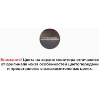 Герметик Рустил 1К 600 мл шоколадно-коричневый RAL 8017 и насадка к пистолету для герметика 61458142