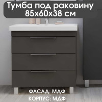 Тумба под раковину в ванную 1Marka Gaula 60 см напольная Black У92545