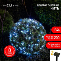 Садовая гирлянда ЭРА Нить на солнечной батарее ERASF22-17 холодный свет, 200 microLED, 21.9 м Б0053368