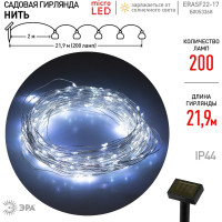 Садовая гирлянда ЭРА Нить на солнечной батарее ERASF22-17 холодный свет, 200 microLED, 21.9 м Б0053368