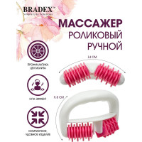 Роликовый ручной массажер BRADEX KZ 0240