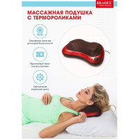 Массажная подушка BRADEX ШЕЯ, ПЛЕЧИ, СПИНА, красная KZ 0474