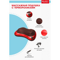 Массажная подушка BRADEX ШЕЯ, ПЛЕЧИ, СПИНА, красная KZ 0474