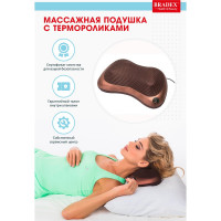 Массажная подушка BRADEX ШЕЯ, ПЛЕЧИ, СПИНА, коричневая KZ 0473