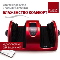 Массажер для стоп и лодыжек BRADEX БЛАЖЕНСТВО КОМФОРТ красный KZ 0563