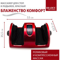 Массажер для стоп и лодыжек BRADEX БЛАЖЕНСТВО КОМФОРТ красный KZ 0563