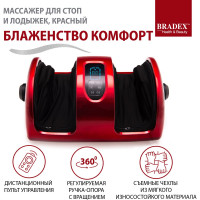 Массажер для стоп и лодыжек BRADEX БЛАЖЕНСТВО КОМФОРТ красный KZ 0563