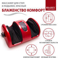 Массажер для стоп и лодыжек BRADEX БЛАЖЕНСТВО КОМФОРТ красный KZ 0563