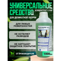 К40 Концентрированное низкощелочное средство для комплексной уборки помещений и обезжиривания, 1 л Мультимэйд 4607002302833