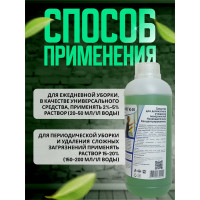 К40 Концентрированное низкощелочное средство для комплексной уборки помещений и обезжиривания, 1 л Мультимэйд 4607002302833