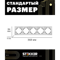 Горизонтальная 5-местная рамка STEKKER серия Катрин, стеклянная, GFR00-7005-03, серебро 39639