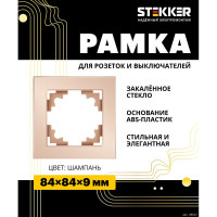 1-местная рамка STEKKER серия Катрин, стеклянная, GFR00-7001-02, шампань 39527