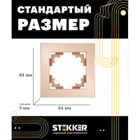 1-местная рамка STEKKER серия Катрин, стеклянная, GFR00-7001-02, шампань 39527