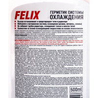 Герметик радиатора и системы охлаждения FELIX 500 мл 411040001