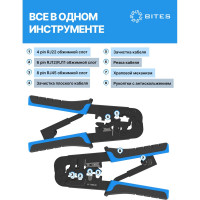 Обжимные клещи для обжима коннекторов 5bites 8P, 6P, 4P фиксатор и зачистка LY-T5684R