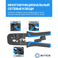 Обжимные клещи для обжима коннекторов 5bites 8P, 6P, 4P фиксатор и зачистка LY-T5684R
