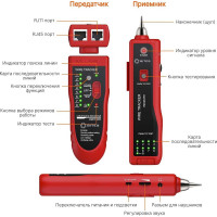 Тестер-трассоискатель для тестирования кабеля 5bites UTP/FTP/STP RJ45, TEL RJ11/12 LY-CT025