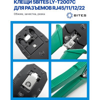 Обжимные клещи для зачистки витой пары и обжима коннекторов 5bites RJ-45 RJ-11/12 LY-T2007C