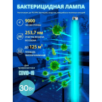 Ультрафиолетовая бактерицидная лампа Uniel UVCB/G13/CL EFL-T8-30 UL-00007277