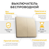 Двухклавишный беспроводной выключатель FERON TM82, 230V, 500W, золото 41726