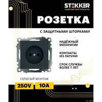 1-местная розетка STEKKER с защитной шторкой механизм без заземления, 10А, Катрин, GLS10-7109-05, черный 39609