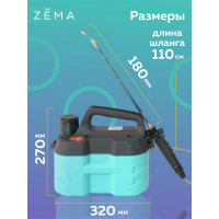 Аккумуляторный опрыскиватель Zema 5 л ZM5-L