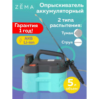 Аккумуляторный опрыскиватель Zema 5 л ZM5-L