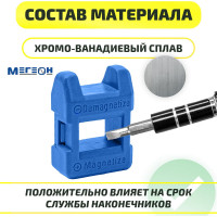 Набор отверток МЕГЕОН 02806 к0000033685