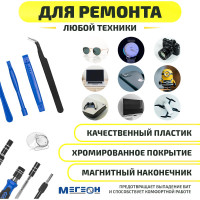 Набор отверток МЕГЕОН 02806 к0000033685