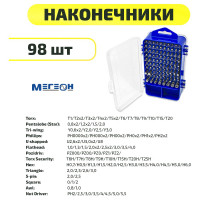 Набор отверток МЕГЕОН 02806 к0000033685