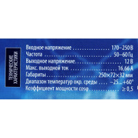 Блок питания Uniel 200A67 12V IP67 2 выхода UET-VAF UL-00007579