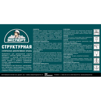 Краска структурная ЭКСПЕРТ супербелая 14 кг 16022