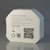Реле Elektrostandard 76004 Умный дом 3 канала 2500W a056203
